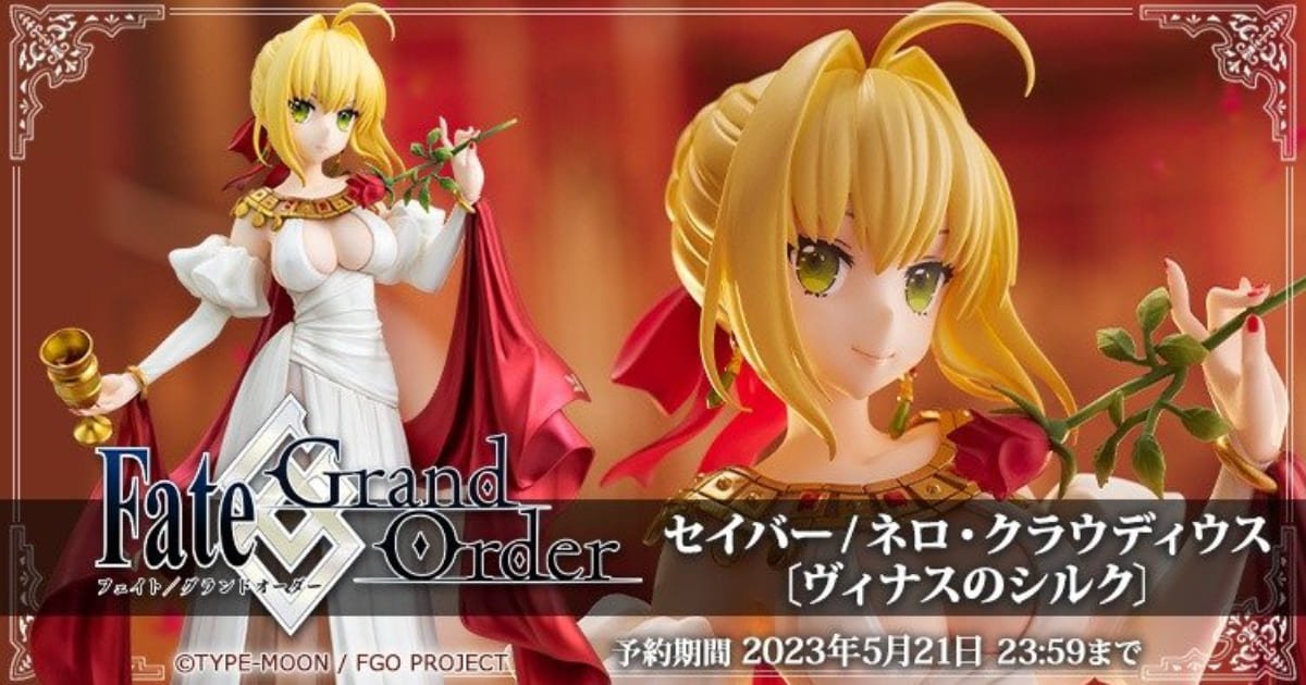 KDcolleの新作フィギュア「Fate/Grand Order」セイバー/ネロ