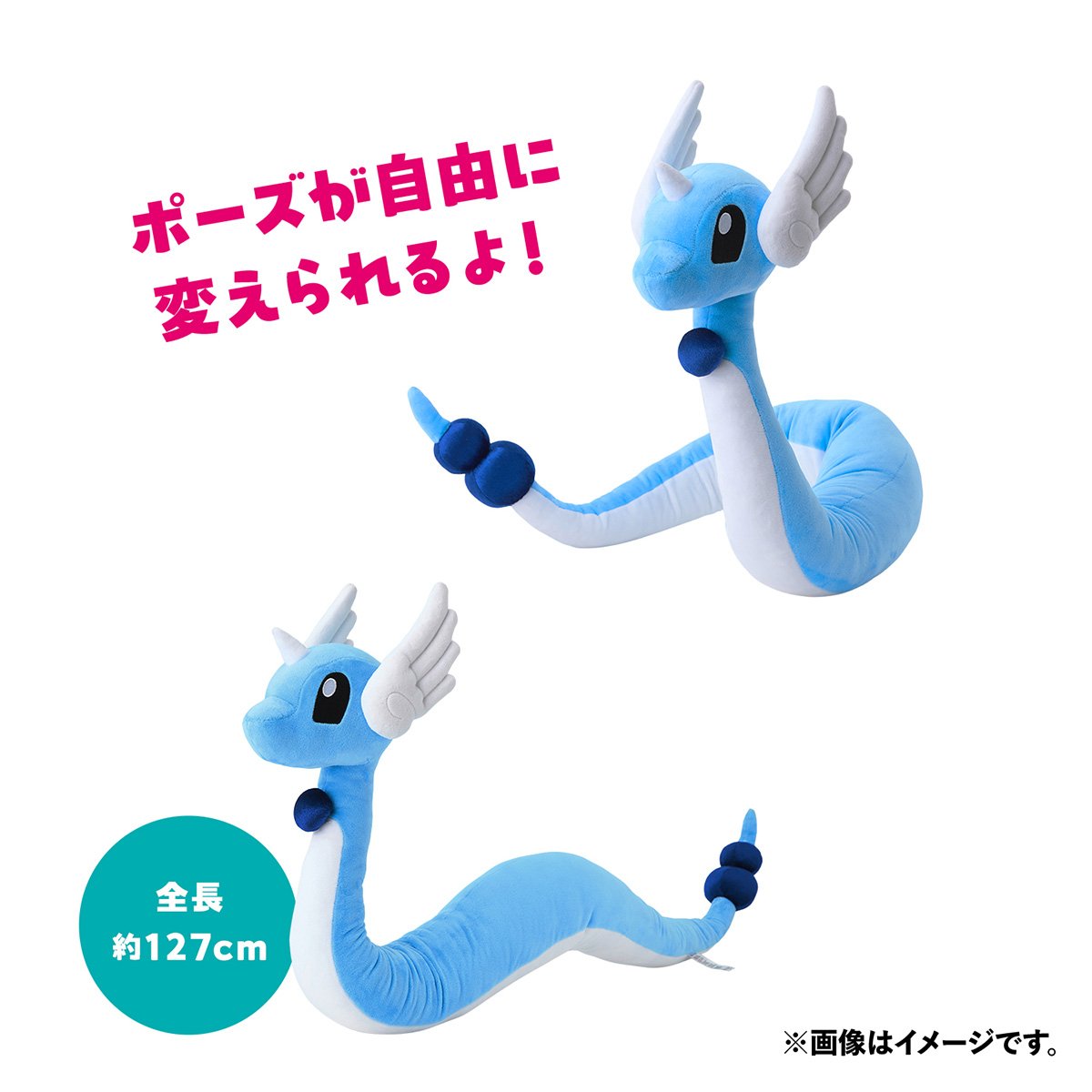 にょろにょろした特徴を持つポケモンたちのグッズが8月21日から発売
