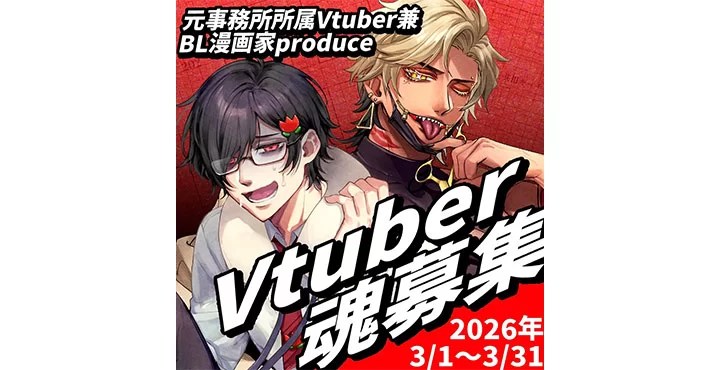 大人気VTuber「猫麦とろろ」とスニダンが初コラボ！デビュー5周年を