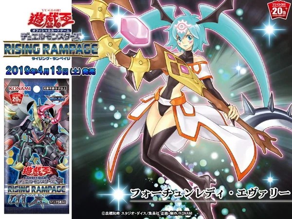 フォーチュンレディ・エヴァリー》 は魔法使い族汎用レベル7シンクロ