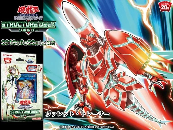 ヴァレットトレーサー クイックリボルブ クオシク 25th クイック