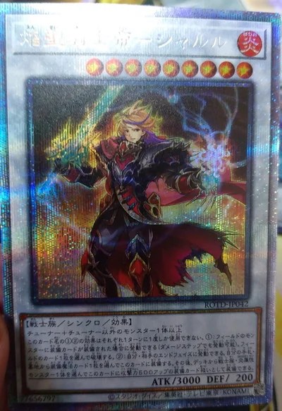 ライズ・オブ・ザ・デュエリスト2箱開封結果】竜騎士ガイアのプリシク