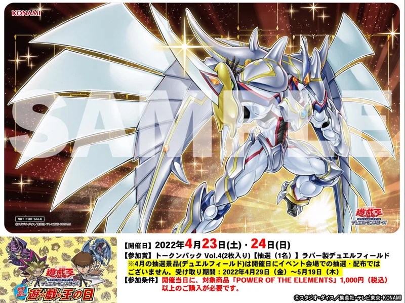 遊戯王の日】『E・HEROシャイニング・ネオス・ウィングマン』プレマ