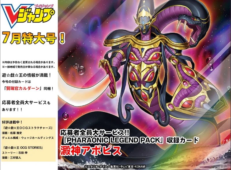 リシド】「王家の神殿」海外新規で「澱神アポピス」注目度UP！ファラオ