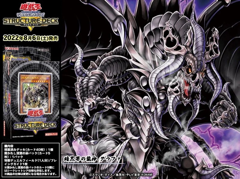 暗黒界デッキレシピ19連発】色んなタイプの暗黒界デッキを集めてみまし