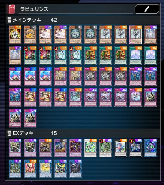 マスターデュエル】ダイヤ1達成『ラビュリンス』デッキ紹介｜ウイルス