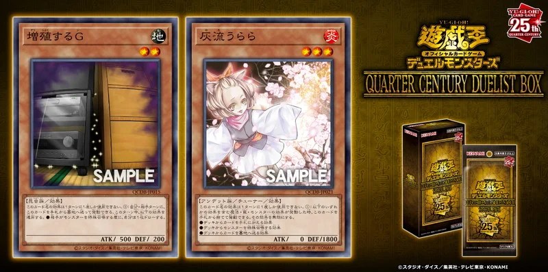 遊戯王 レリーフ アルティメット 増殖するG 灰流うらら まとめ売り