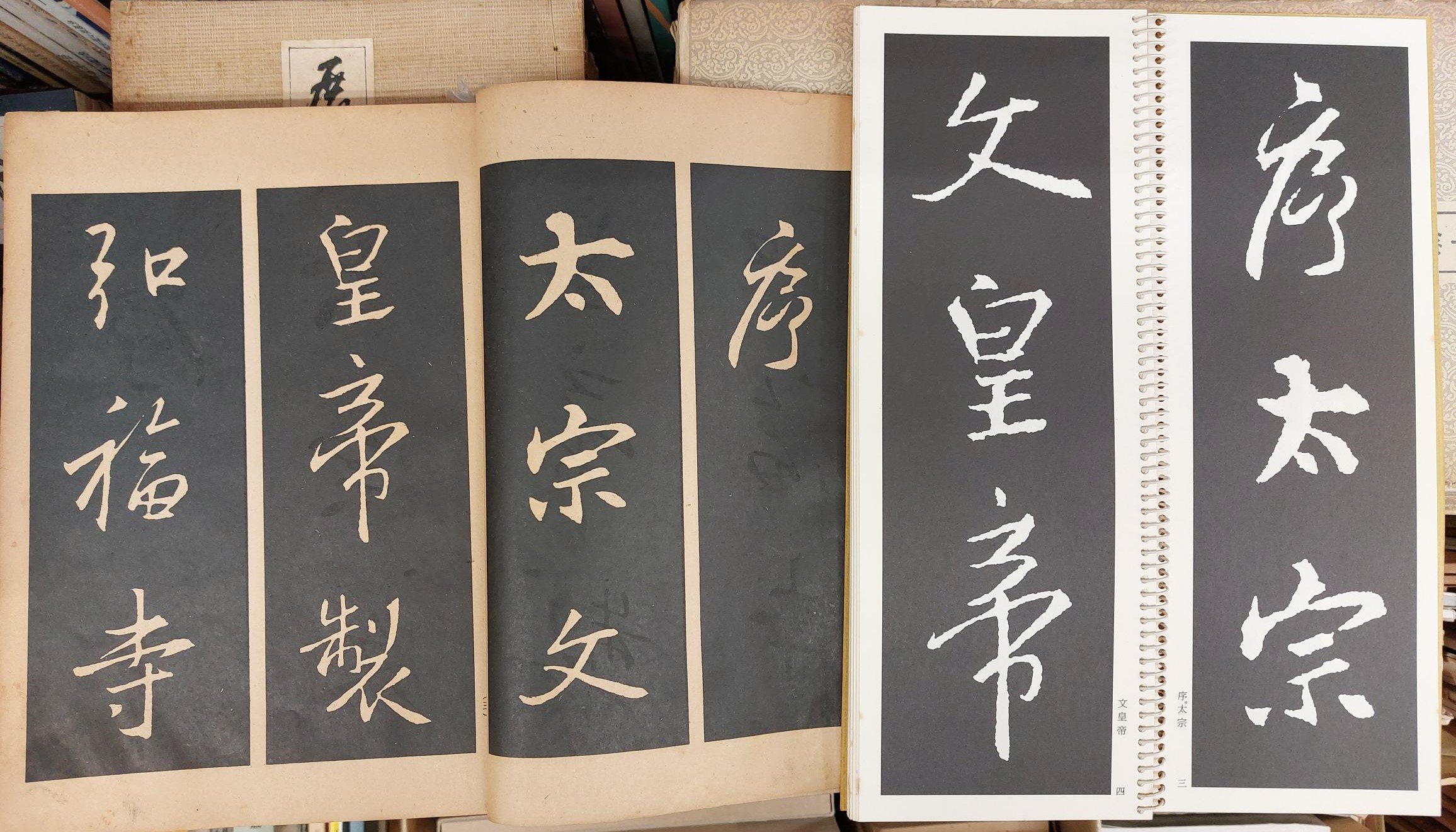 拡大版法帖について | 悠久堂書店