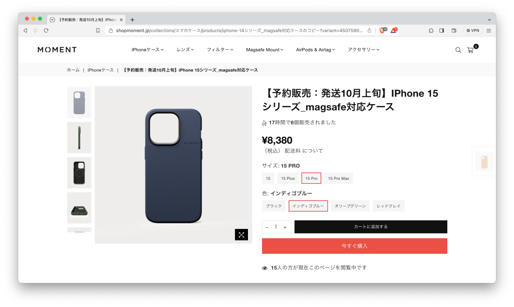 MomentのiPhone15 Proケースを購入。現状は海外の本家サイトで予約する