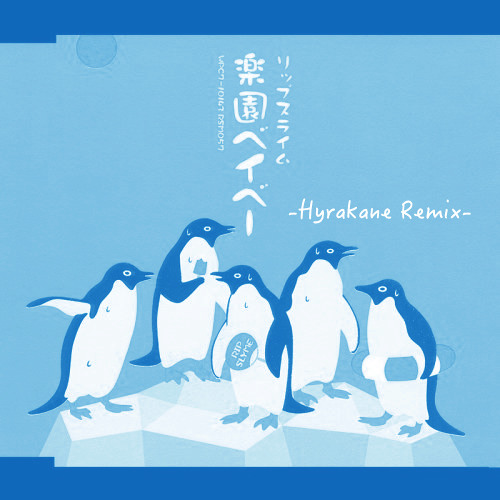 Stream RIP SLYME - 楽園ベイベー (Hyrakane Remix) by Hyrakane