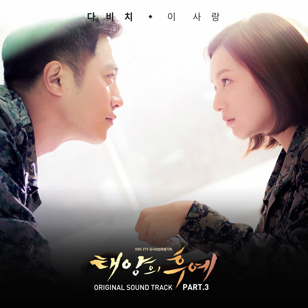 Listen to Ost. Descendant of The Sun (태양의 후예) - This Love (이