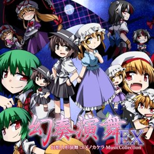 Stream a-TTTempo【幻奏演舞EX/幻想人形演舞-ユメノカケラ