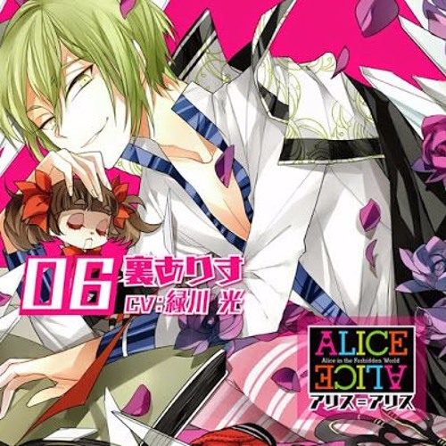 Stream Nana Alice | Listen to alice=alice vol.6 playlist online
