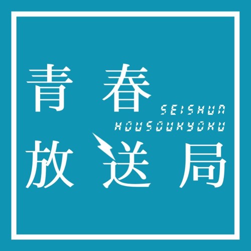 Stream User 368010349 | Listen to オハッシ！ playlist online for