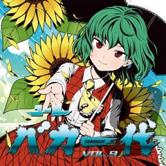 Stream ユーロバカ一代 VERSION 0.5 DASH by Eurobeat Union | Listen