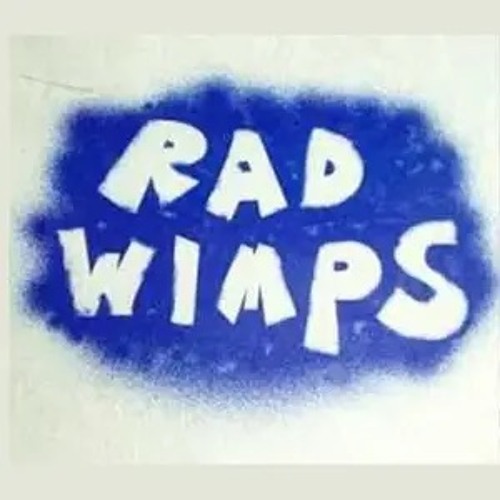 RADWIMPS もしも 廃盤 インディーズ 1stシングル 美品 Amazon.co.jp