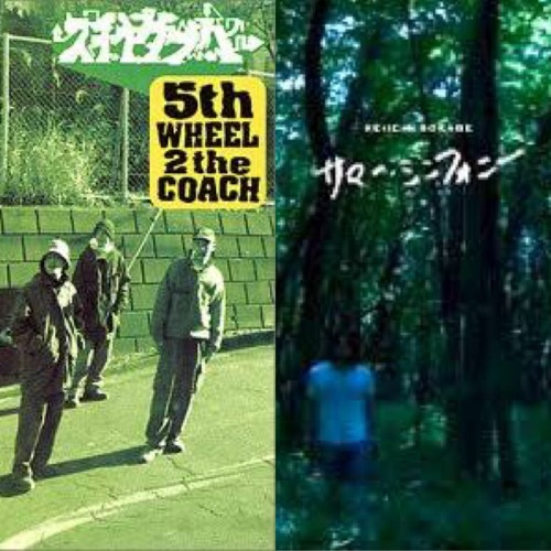 Stream 曽我部恵一／サマー・シンフォニーVer.2 feat.PSG(サマージャム