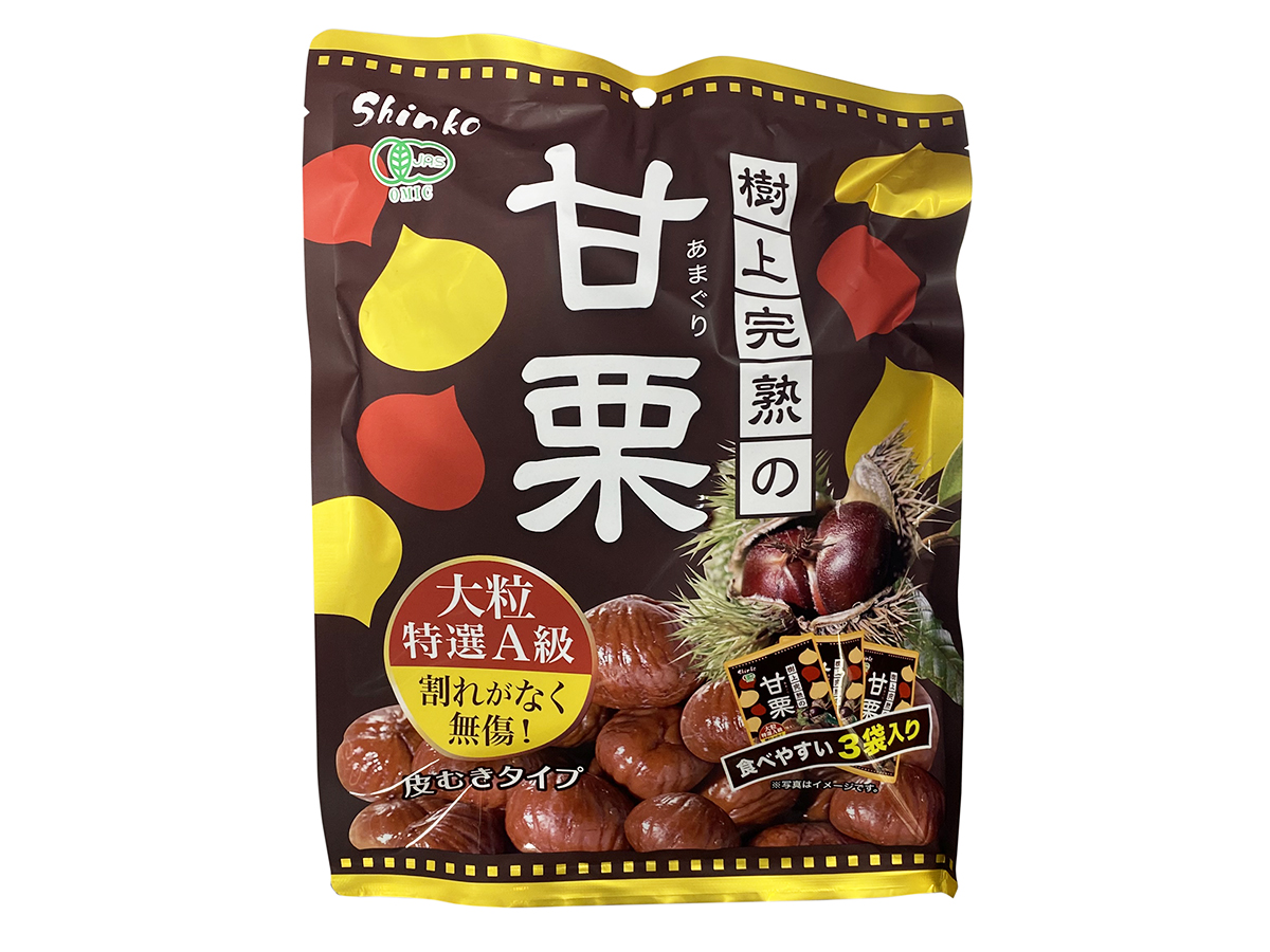 樹上完熟の甘栗 60g×3袋入り | 業務仕入・見積なら食品卸売の生鮮卸売市場
