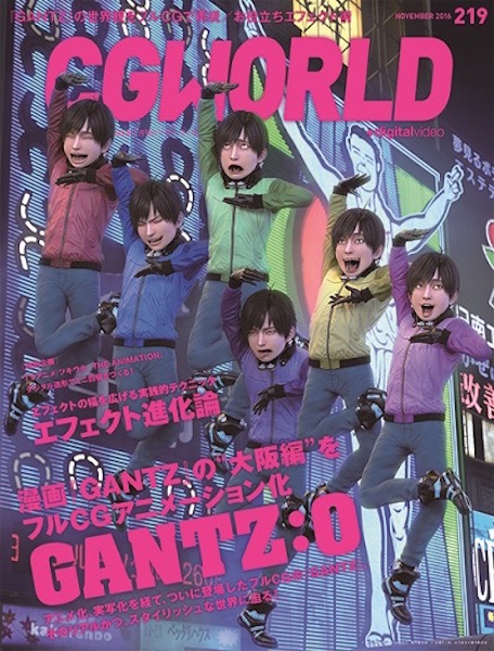 GANTZ:O』西丈一郎が“おそ松さん”と奇跡のコラボ、CG・映像専門誌 月刊