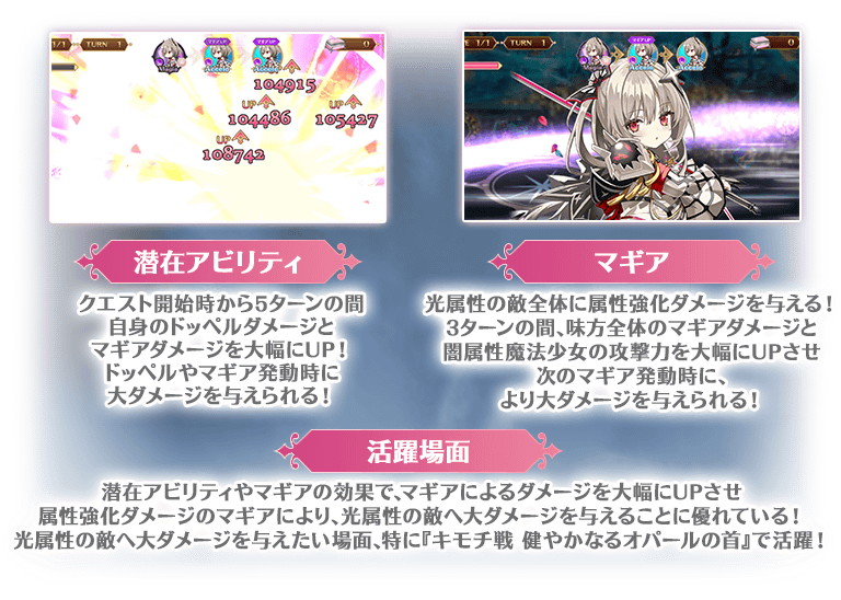 アニプレックス、『マギアレコード』でイベント「Only Dreamers」と