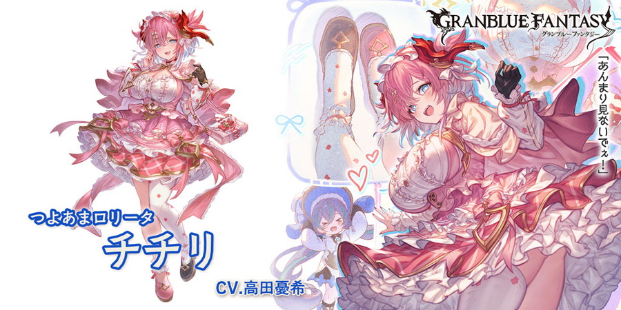 Cygames、『グランブルーファンタジー』でレジェンドフェス開催