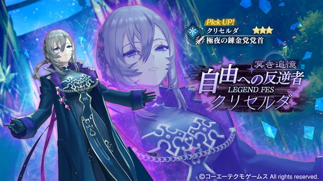 コーエーテクモ、『レスレリアーナのアトリエ』のグローバル版を配信