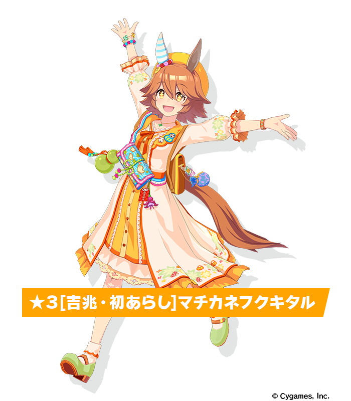 Cygames、『ウマ娘』で「マチカネフクキタル」が登場する「プリティー
