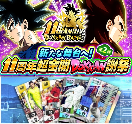 バンダイナムコENT、『ドラゴンボールZ ドッカンバトル』で11周年