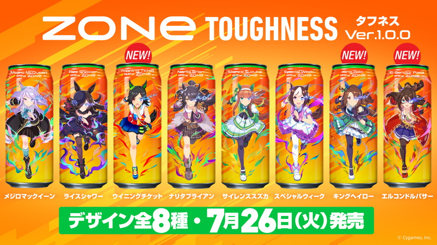 ZONe」、「ウマ娘 プリティーダービー」コラボキャンペーンを7月1日