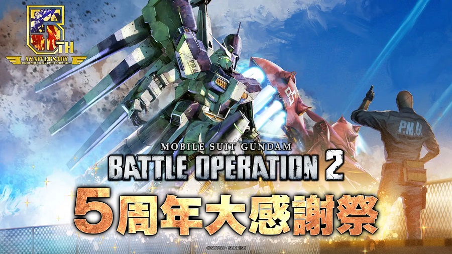 バンダイナムコENT、PS5/PS4『機動戦士ガンダム バトルオペレーション