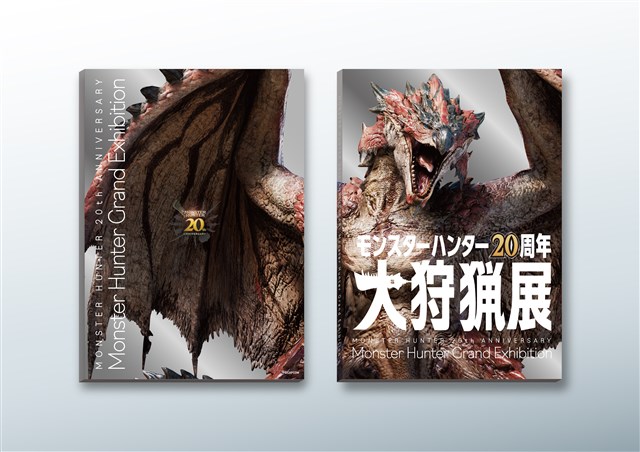 カプコン、「モンスターハンター20周年-大狩猟展-」のグッズ詳細