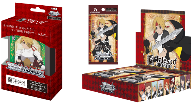 ブシロード、ヴァイスシュヴァルツの最新商品「ブースターパック ホロ