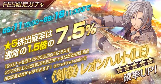 USERJOY JAPAN、『英雄伝説 暁の軌跡モバイル』で「《剣帝