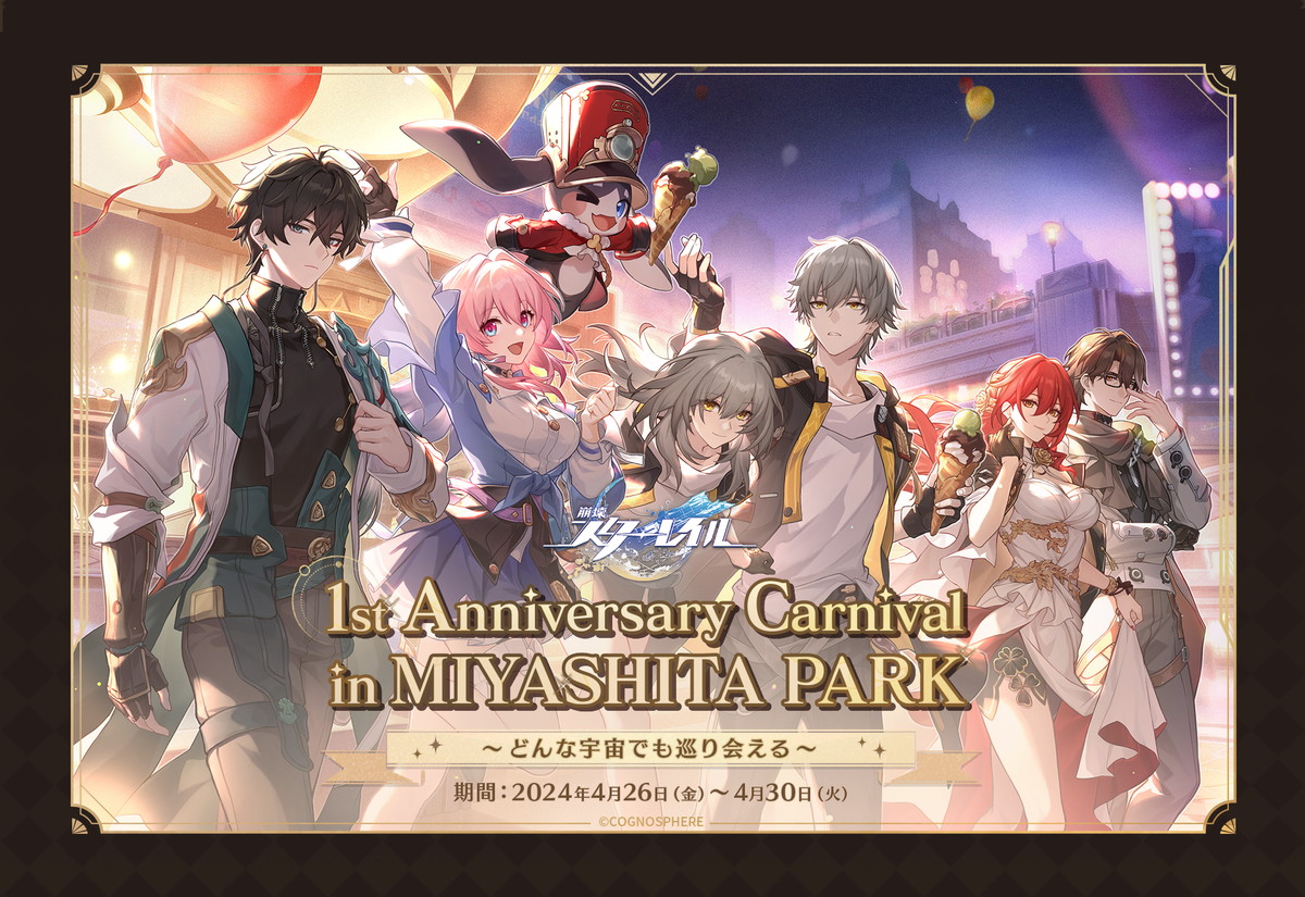 HoYoverse、『崩壊:スターレイル』Ver.2.1を3月27日配信…黄泉