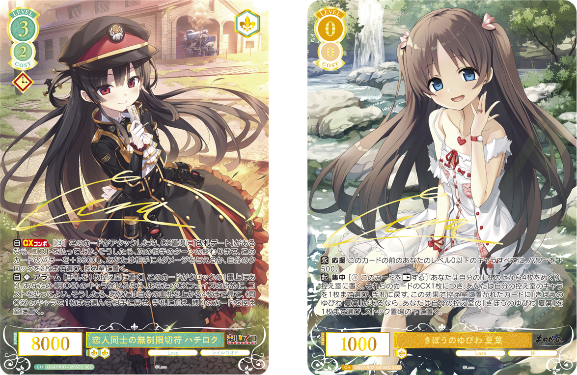 ブシロード、『ヴァイスシュヴァルツロゼ』ブースターパック