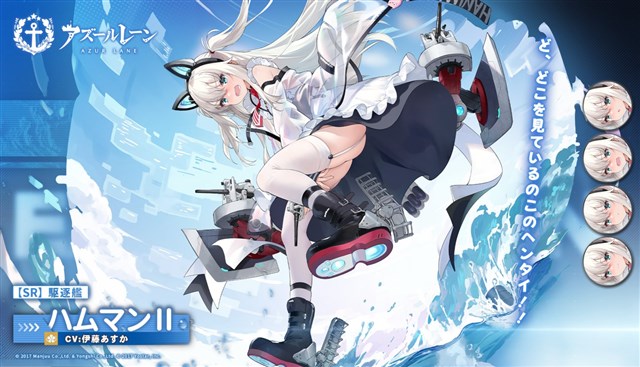 Yostar、『アズールレーン』で期間限定イベント「積重なる事象の幻界