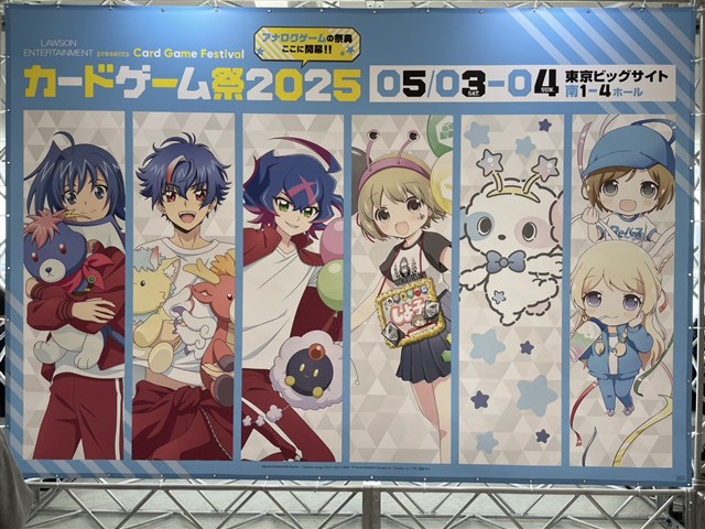 イベント】ブシロードの「カードゲーム祭2025」をレポート！ TCG11