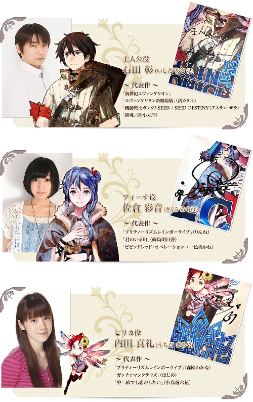 セガネットワークス、『チェインクロニクル』で出演声優のサイン入り