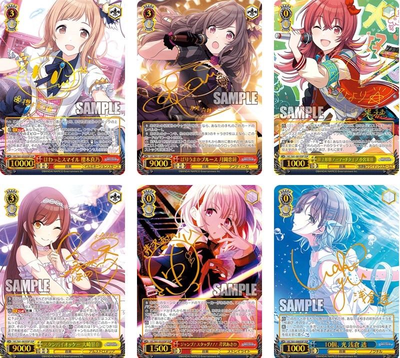 ブシロード、『ヴァイスシュヴァルツ』よりブースターパック「アイドル