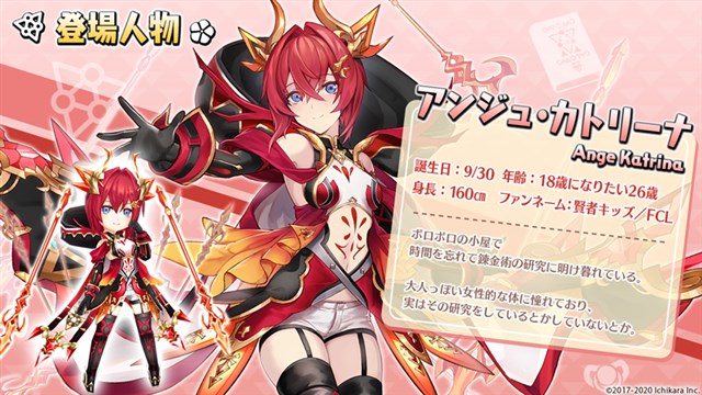 エイチーム、『ヴァルキリーコネクト』で「にじさんじ」とのコラボ第2