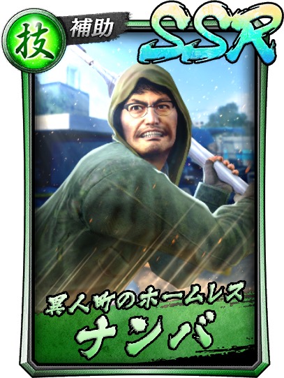 セガ、『龍が如く ONLINE』で『龍が如く7』とのコラボイベントを開催