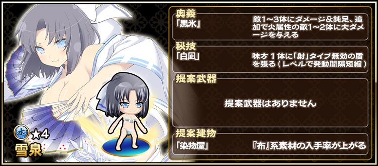 ORATTA、『戦国アスカZERO』で『閃乱カグラ PBS』コラボ第2弾を開催