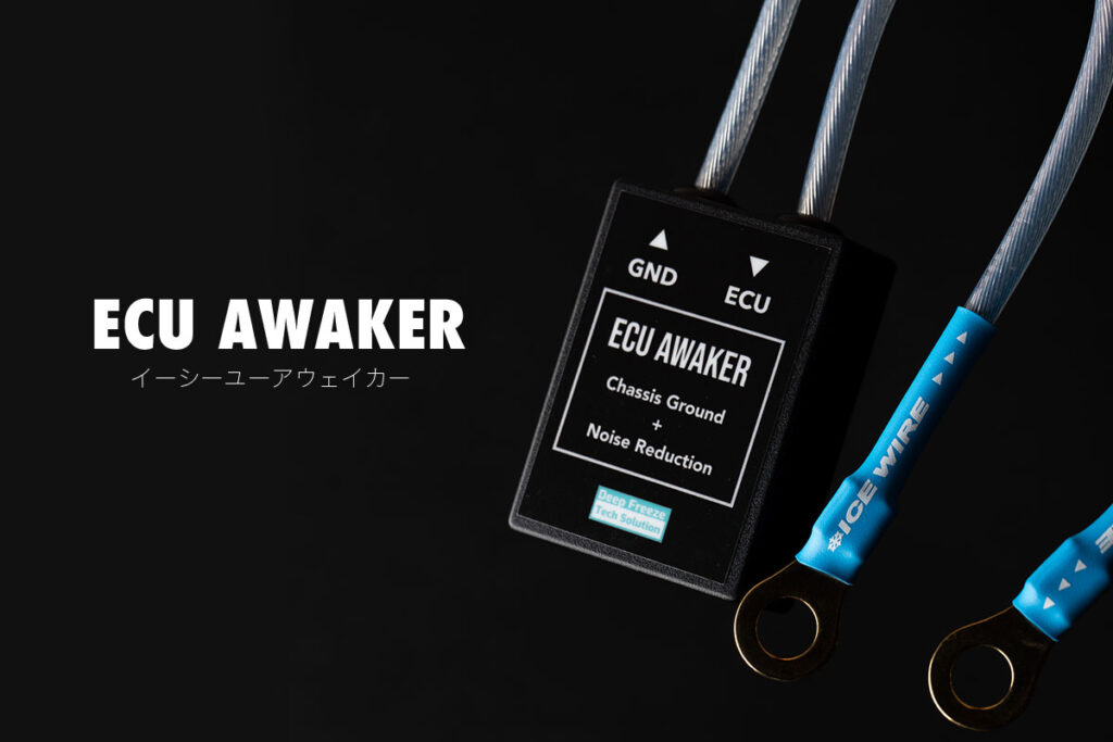 ECU AWAKER（イーシーユー アウェイカー）｜ECUを覚醒させたかのような