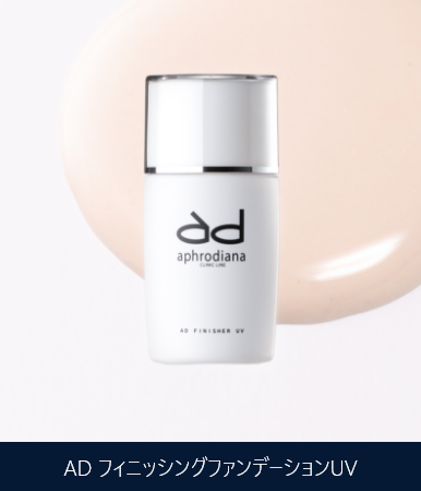 PRODUCT - アフロディアナ