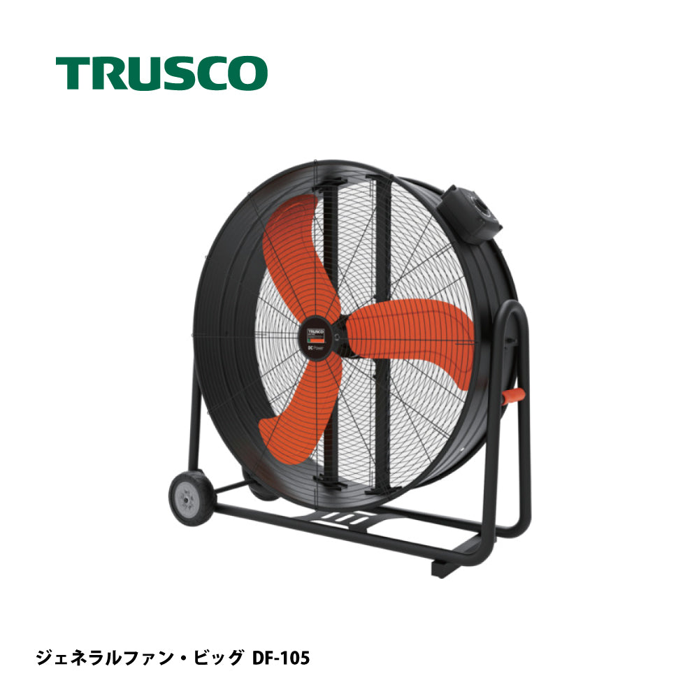 DF-60｜大型工場扇（ジェネラルファン・ビッグ）｜トラスコ中山