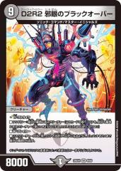 ディズニー ロルカナTCG 178/204・JA・7 All Is Found 魔法の川の子守