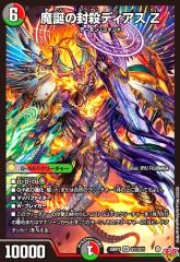 デュエルマスターズ カード 霊騎キヨマサ・コムソー DM28|デュエマ