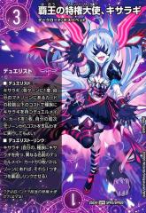 デュエルマスターズ カード 護聖妖精トビ・ゴンゴン DM26 | デュエマ