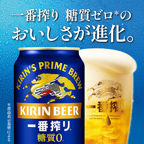 キリン 一番搾り 糖質ゼロ 500ml×48本 麒麟 生ビール 缶ビール 500缶