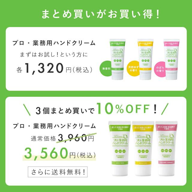 プロ・業務用ハンドクリーム 60g 単品 ヤーマン ya-man プロ業務用